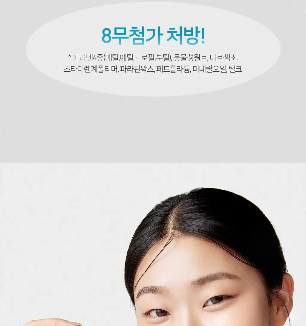 [수분진정]더페이스샵 올티밋 히알루로닉 스쿠알란 1% 크림 50ml 상세페이지 19